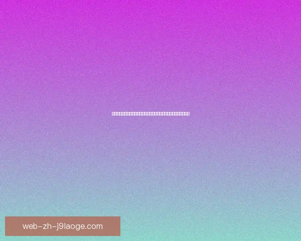 欧联杯赛事全景攻略深度解析与实战推荐指南投注技巧与热门球队前瞻 欧联杯赛事全景攻略深度解析与实战推荐指南投注技巧与热门球队前瞻