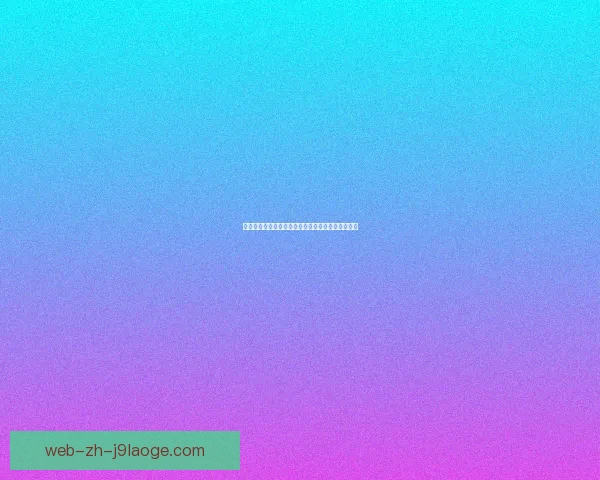里尔锋霸乔纳森大卫拒绝高薪沙特邀约继续征战法甲