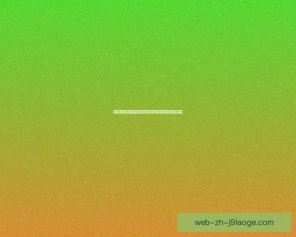 巴尔韦德对阵阿根廷世俱杯攻防影响力深度解析与战术价值评估